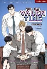 Manga poster To My Valentine