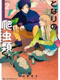 Manga poster Tonari no Hachuurui-kun