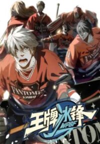 Manga poster Ace Ice Blade