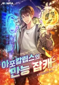 Manga poster All Rounder