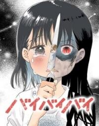 Poster for the manga ByeByeBye