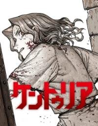 Poster for the manga Centuria
