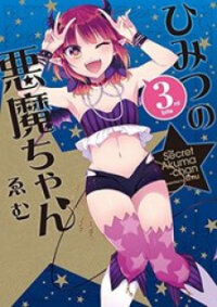 Poster for the manga Himitsu no Akuma-chan