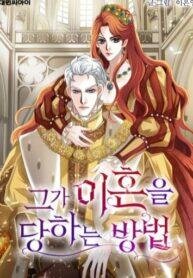Manga poster How He Gets Divorced