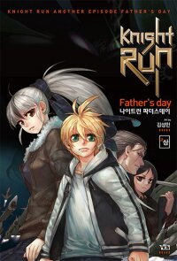 Manga poster Knight Run - Father's Day