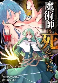 Manga poster Majutsushi wa Shindeita.