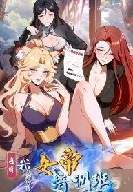 Manga poster Outrageous! I Really Didn’t Want to Open a Training Class For Empresses!