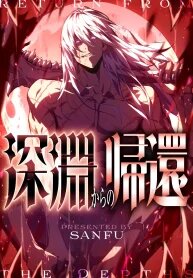 Poster for the manga Return From The Abyss