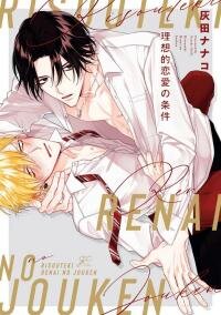 Manga poster Risouteki Ren'ai no Jouken