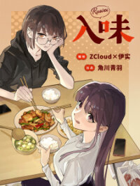 Manga poster Ruwei