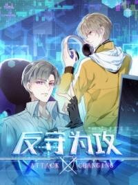 Poster for the manga Switching Positions