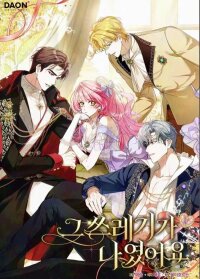 Manga poster That Piece Of Trash Was Me