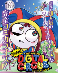 Manga poster The Amazing Digital Circus