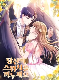 Manga poster The Devil Made Me Make a Wish