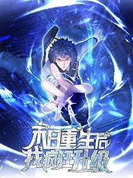 Poster for the manga Aiming for Maximal Level in a Post-Apocalyptic World