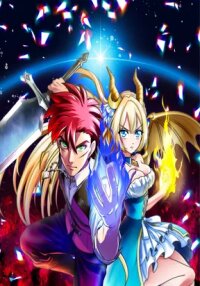 Manga poster Beyond the Abyss of the Spirit Labyrinth