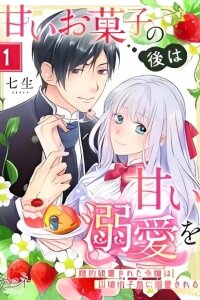 Manga poster Decadent Treats and His Sweet Affection: A Viscount's Daughter with a Broken Engagement, Showered with Love by the Margrave's Son