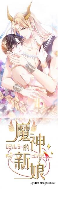 Poster for the manga Devil's Lover