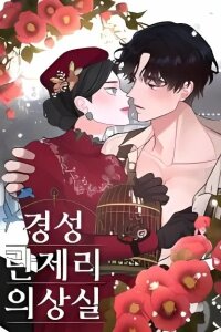 Manga poster Gyeongseong Lingerie Dressing Room