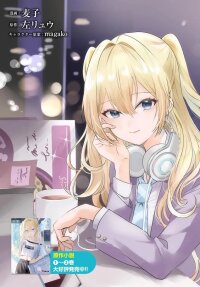 Manga poster Houkago, Family Restaurant de, Class no Ano Ko to