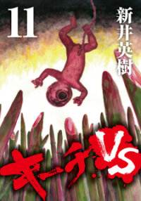 Poster for the manga Kiichi!! Vs