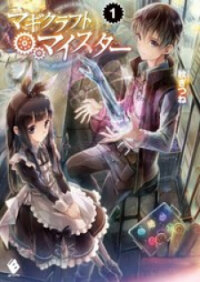 Poster for the manga Magi Craft Meister