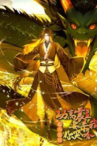 Manga poster My Merits Shake the Throne so the Ruler Wants Me Dead; When I Put on the Yellow Robes, Why Are You Crying?