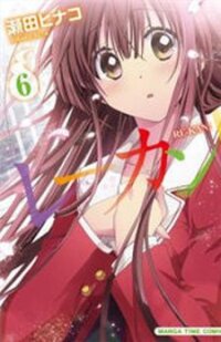 Poster for the manga Re-Kan!