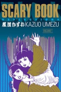 Manga poster Scary Book