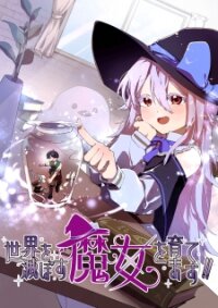 Poster for the manga Sekai O Horobosu Majo O Sodatemasu!!