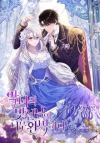 Manga poster The Villainess's Blind Date Is Too Perfect