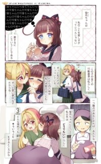 Manga poster Zutto Ai Ni Muchuu Na Ko To No Yuri
