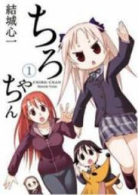 Poster for the manga Chiro-chan