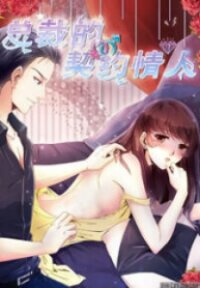 Poster for the manga Contracted Lover