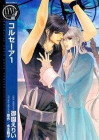 Poster for the manga Corsair