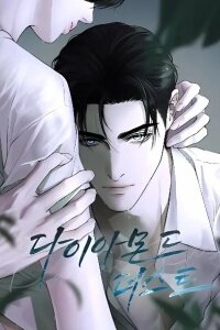 Manga poster Diamond Dust (C.R Jade)