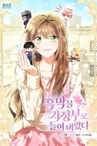 Manga poster I Took the Villain In as My Housekeeper