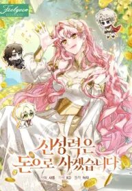 Poster for the manga I Will Buy Divine Power With Money!