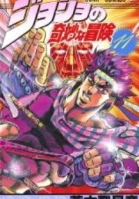 Manga poster JoJo no Kimyou na Bouken Part 2: Sentou Chouryuu