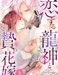 Manga poster Koisuru Ryuujin to Nie no Hanayome