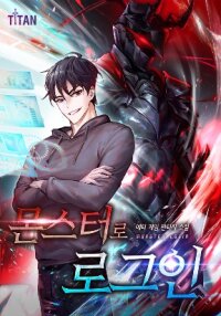 Manga poster Logging in as a Monster