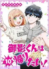 Poster for the manga Mikage-kun wa Kaeritai!