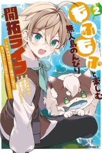Manga poster Mofumofu to Tanoshimu Mujintou Nonbiri Kaitaku Life ~VRMMO de Bocchi wo Mankitsu Suru Hazu ga, Zen Player ni Chuumoku Sareteiru mitai desu~