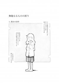 Manga poster Muta Naru Mono no Inori