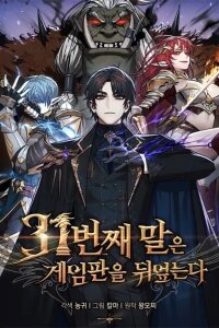 Manga poster Playing Revenge Against God