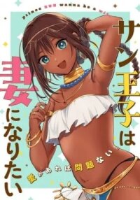 Manga poster Prince Sun wanna be a wife