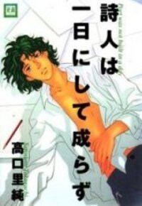 Poster for the manga Shijin wa Ichinichi ni Shite Narazu
