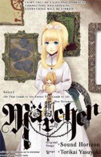 Poster for the manga Shinyaku Marchen