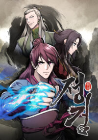 Poster for the manga Spiritual Sword