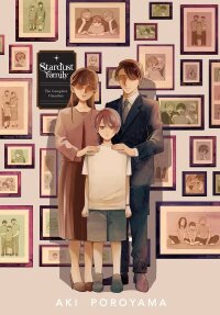 Poster for the manga Stardust Family